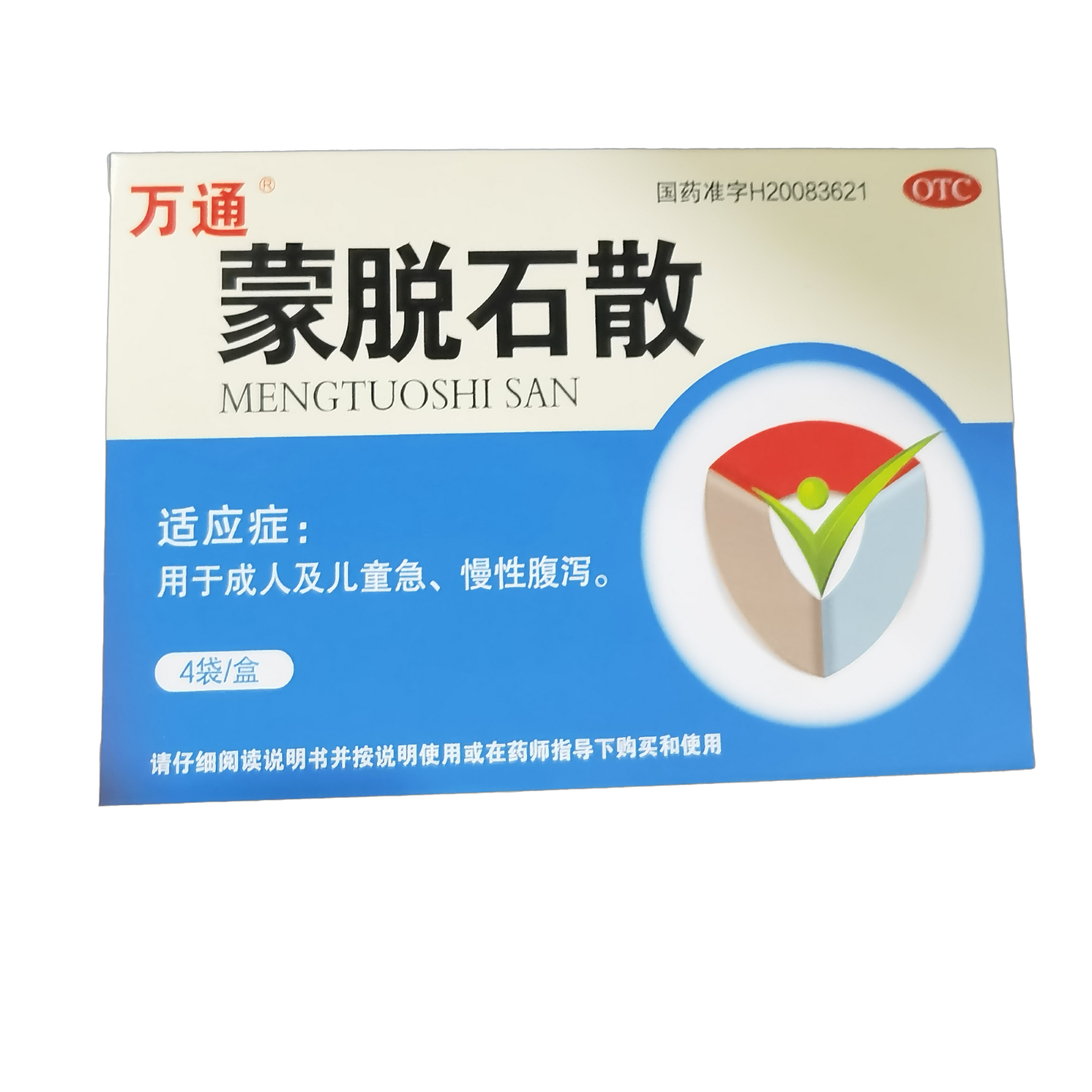 蒙脱石散